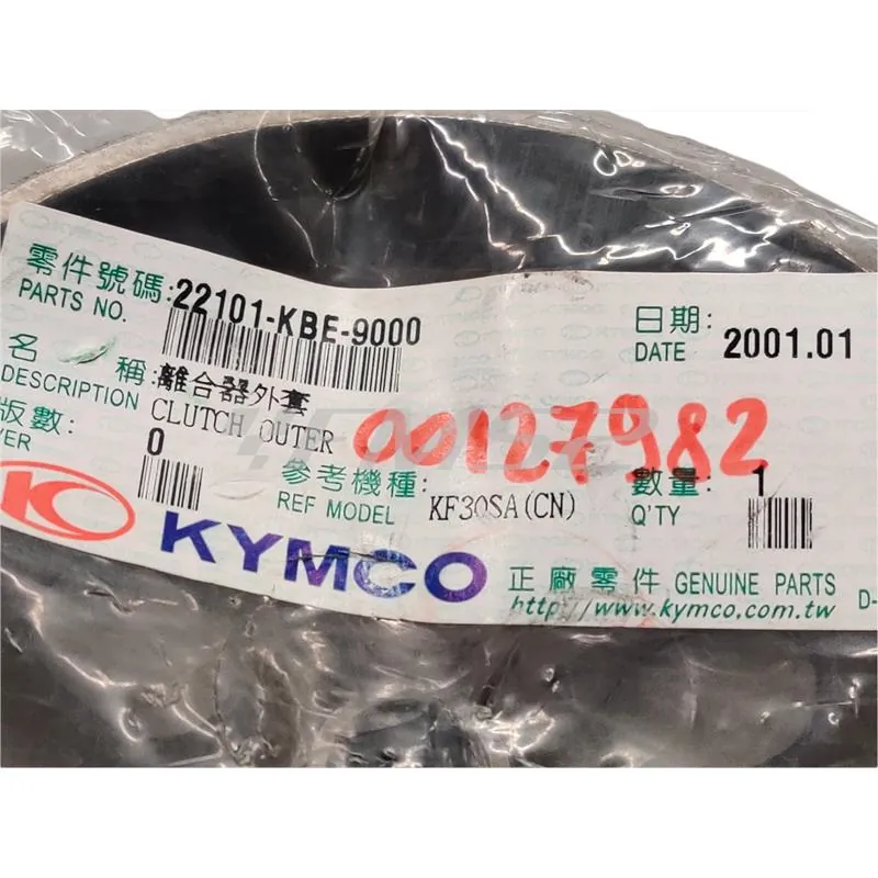 00127982 Campana frizione (Proma, Action, Moon Ghoose, Kymco, Padana Ricambi)