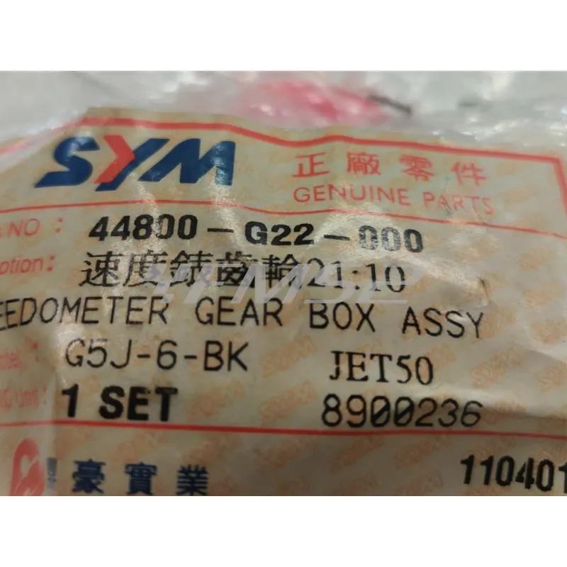 Rinvio tachimetro (SYM), ricambio 44800G22000