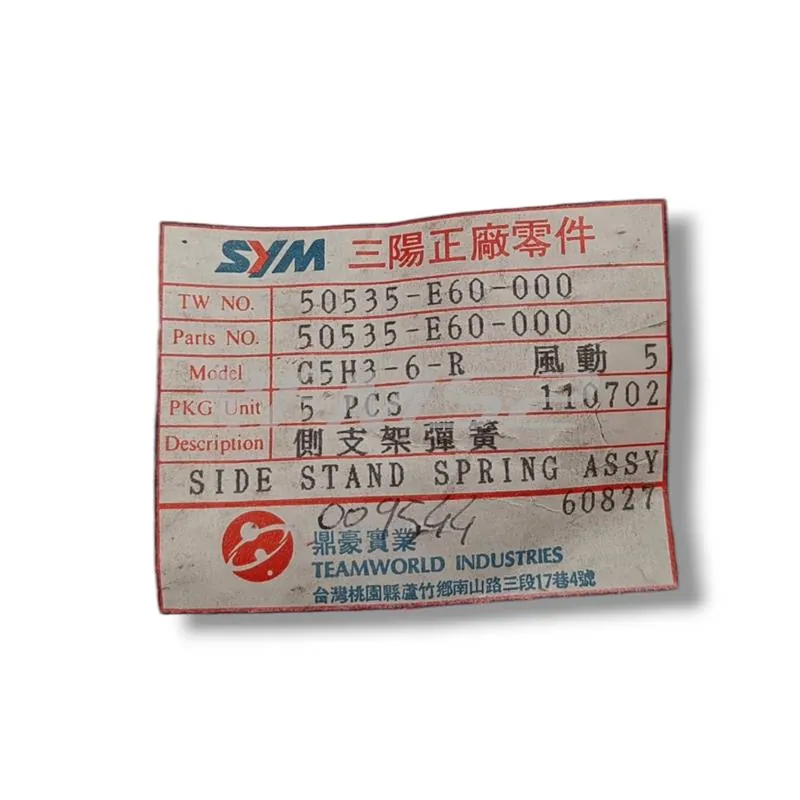50535E60000 Molla cavalletto laterale (SYM)